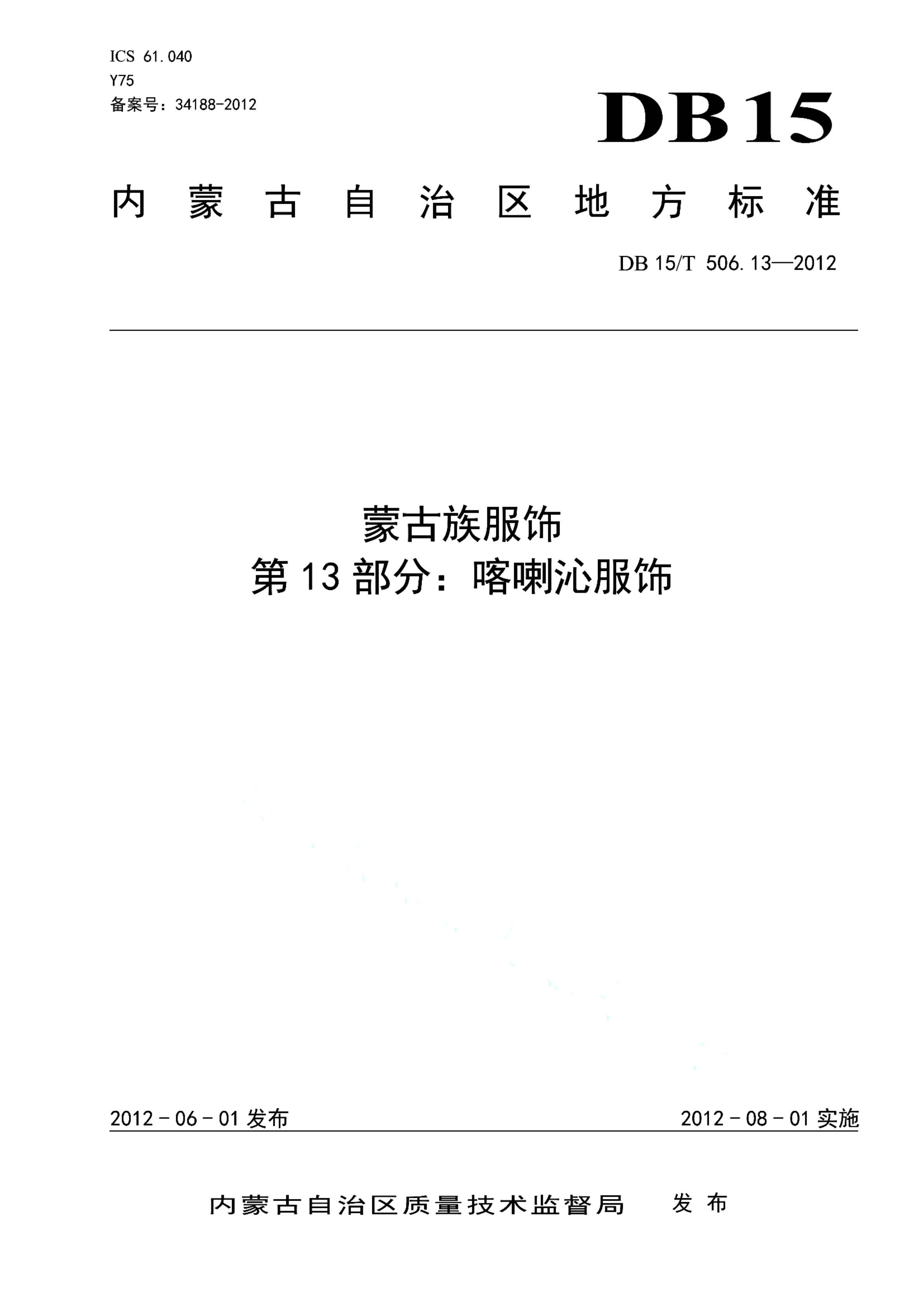 资源详情图
